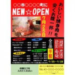 オープン記念チラシ（メニュー付き）POPテンプレート（無料）アップしました。